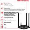 Wi-Fi роутер Mercusys MR1200G