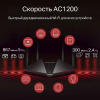 Wi-Fi роутер Mercusys MR1200G