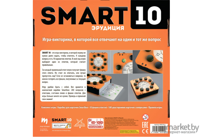 Настольная игра PlayLab Smart 10 (M6236)