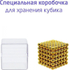 Магнитный куб Magnetic Cube золото 216 5мм (207-101-2)