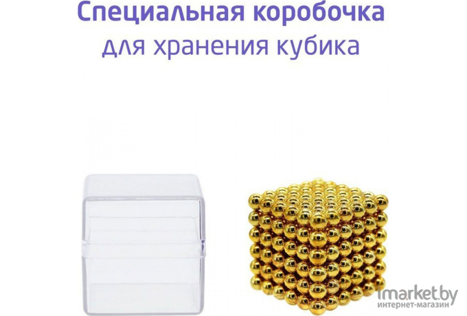 Магнитный куб Magnetic Cube золото 216 5мм (207-101-2)