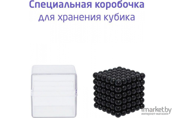 Магнитный куб Magnetic Cube черный 216 5мм (207-101-3)