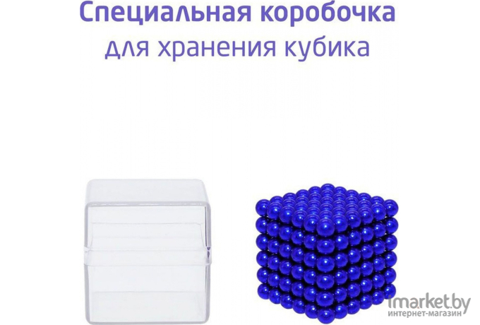 Магнитный куб Magnetic Cube синий 216 5мм (207-101-5)