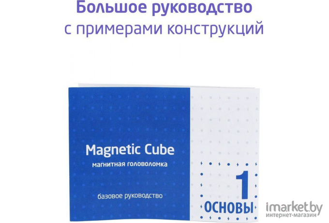 Магнитный куб Magnetic Cube голубой 216 5мм (207-101-7)