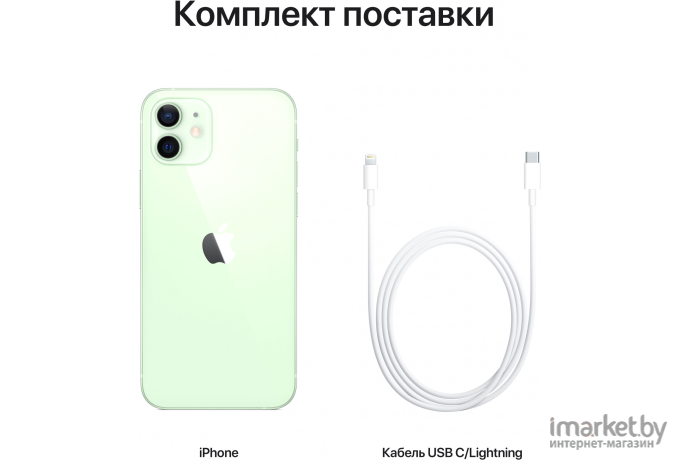 Смартфон Apple iPhone 12 128GB Green A2403 (MGJF3HN/A)