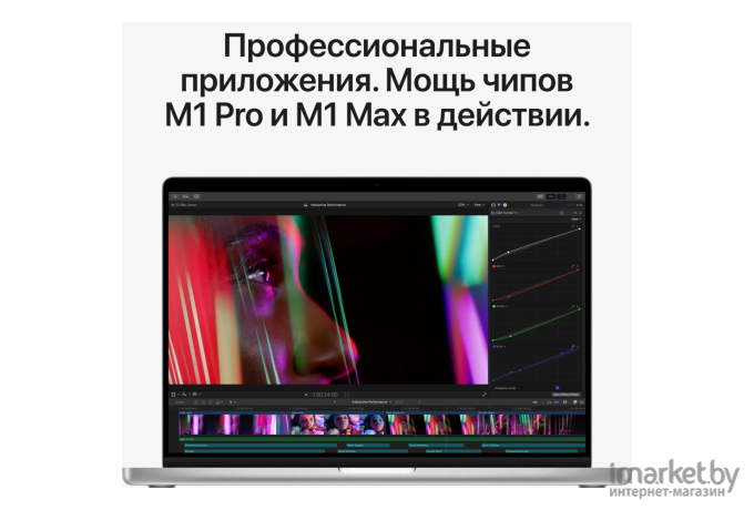 Ноутбук Apple Macbook Pro 16 M1 Pro 2021 MK1E3RU/A