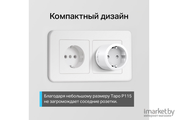 Умная мини Wi‑Fi розетка Tapo P115 (1-pack)