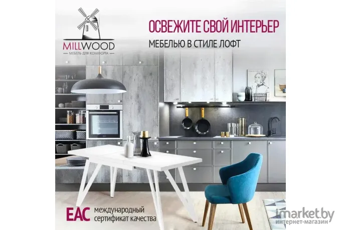 Стол обеденный Millwood Женева 3 Л 110-150х70 белый/металл белый