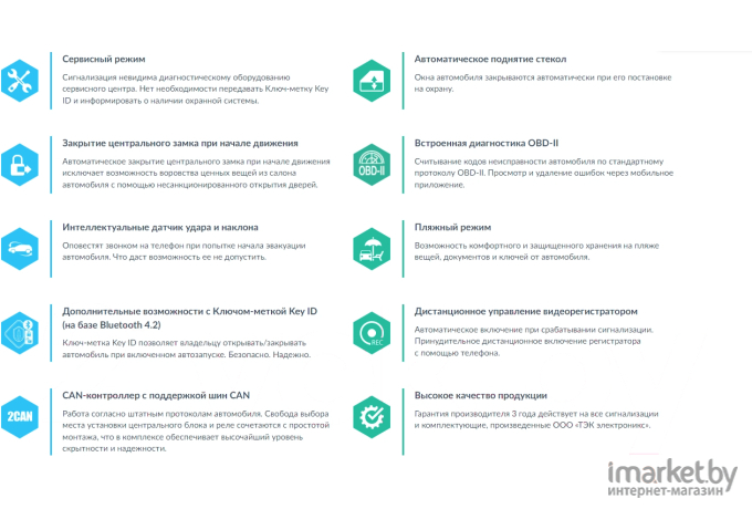 Автосигнализация TEC Electronics Prizrak-8L/Smart