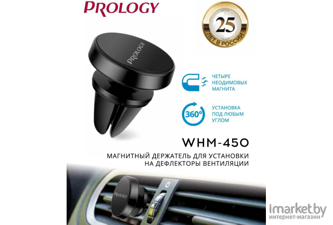 Держатель Prology WHM-450 (PRWHM450)