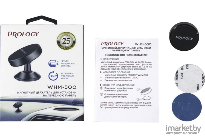 Держатель Prology WHM-500 (PRWHM500)