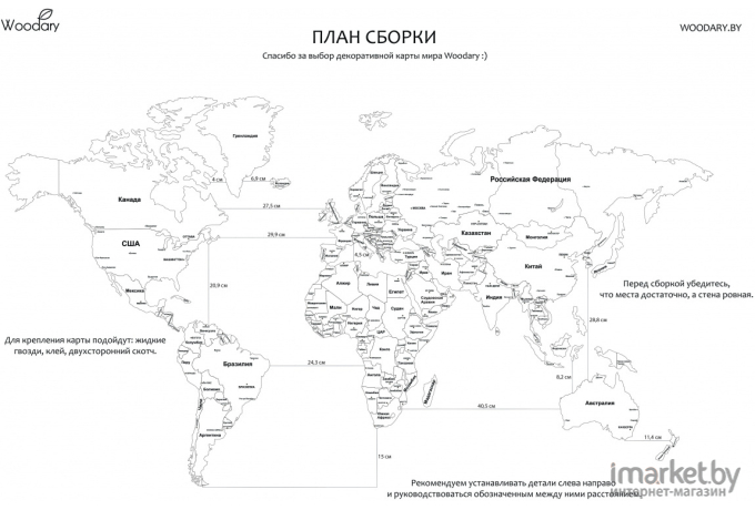 Панно Woodary Карта мира L (3145)