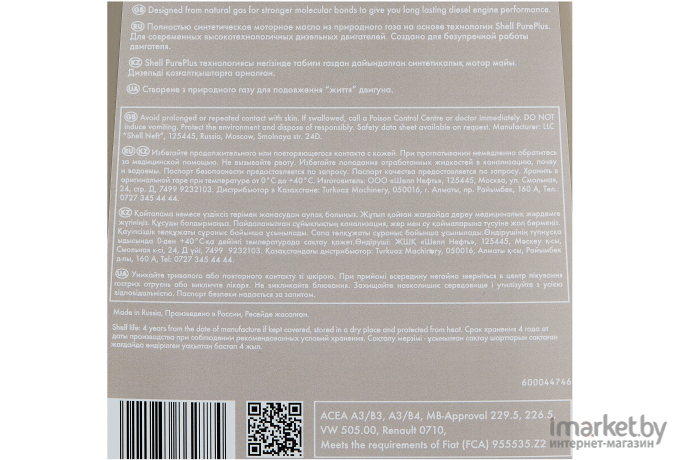 Моторное масло Shell HELIX ULTRA Diesel 5W-40 4л (550046645)