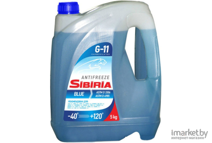 Антифриз SIBIRIA ОЖ-40 5кг/4,3л синий (741266)
