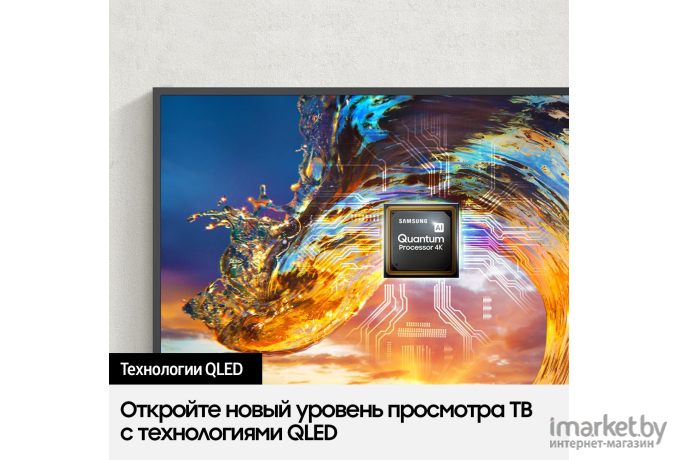 Телевизор Samsung QE50LS03AAUXCE