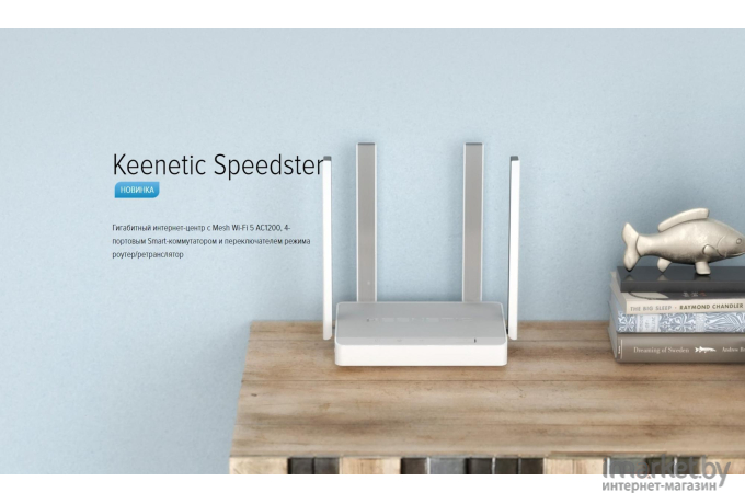 Wi-Fi роутер Keenetic Speedster KN-3012