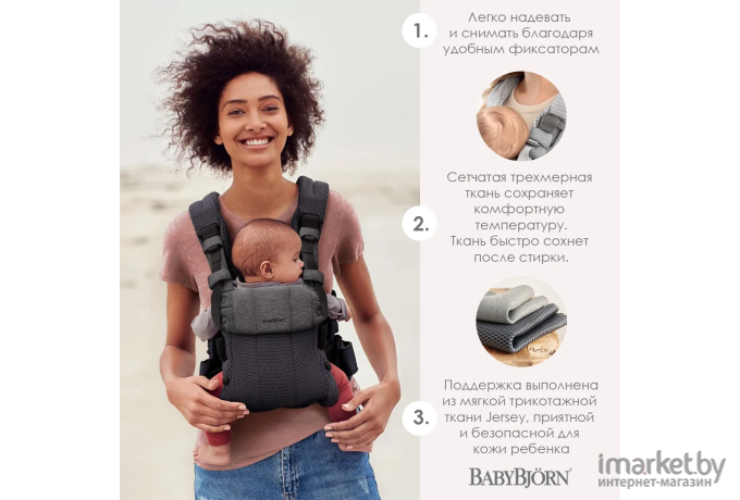 Рюкзак-переноска BabyBjorn Harmony mesh 0880.13