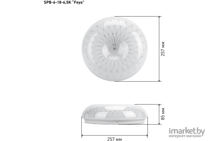 Потолочный светильник ЭРА Sparkle SPB-6-18-6.5K (Б0054054)