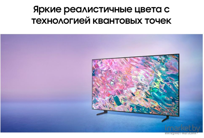 Телевизор Samsung QE55Q60BAUXCE