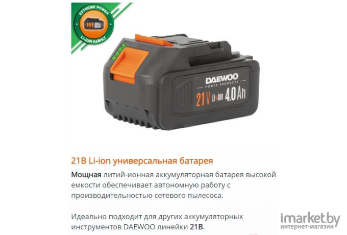 Пылесос промышленный Daewoo Power DAVC 1012Li SET