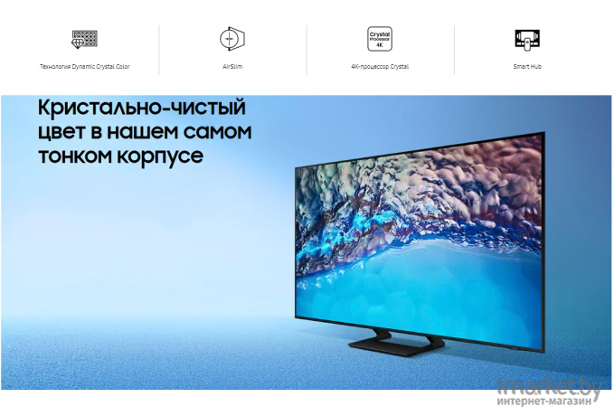 Телевизор Samsung UE75BU8500UXCE