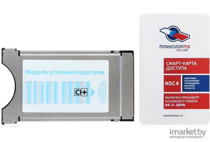 Комплект спутникового телевидения Триколор Сибирь на 1ТВ GS B622 +1 год подписки черный (046/91/00054123)