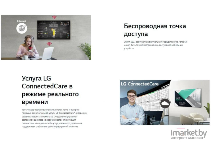 Монитор LG 55UL3J (55UL3J-E.ARUC) 8806091358271