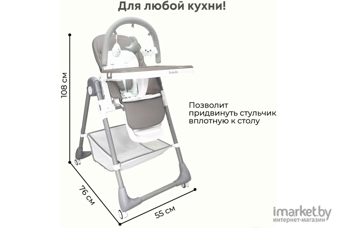 Стульчик для кормления Bubago Leonardo Creme Brulee (BG 102-3)