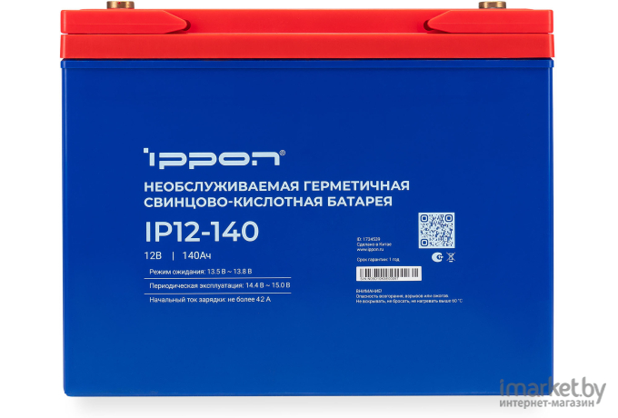 Батарея для ИБП Ippon IP12-140