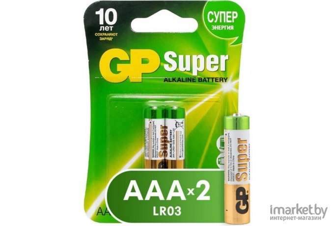 Батарейка GP Super LR03/24A 2 шт блистере