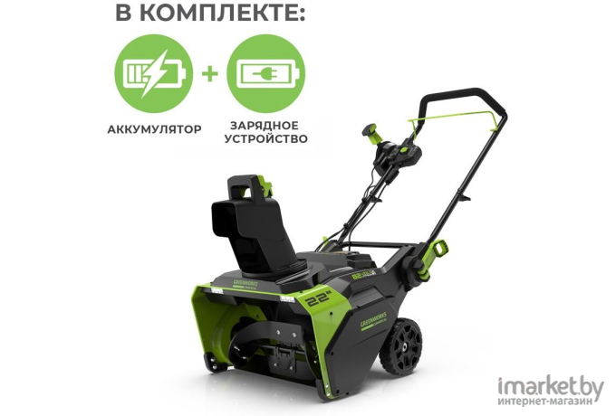 Снегоуборщик Greenworks GD82ST без АКБ и ЗУ (2602507)