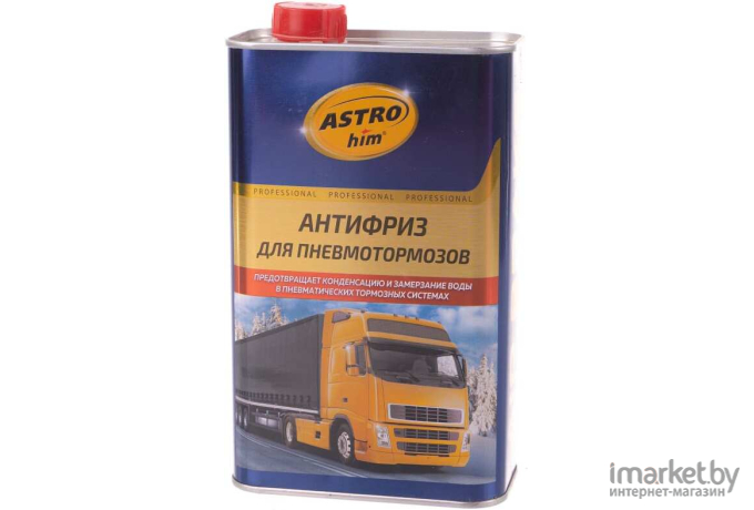 Антифриз для пневмотормозов ASTROhim АС-900 (AS900)