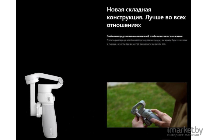 Стабилизатор Zhiyun SMOOTH Q4 Combo для мобильного телефона (C030116CB)