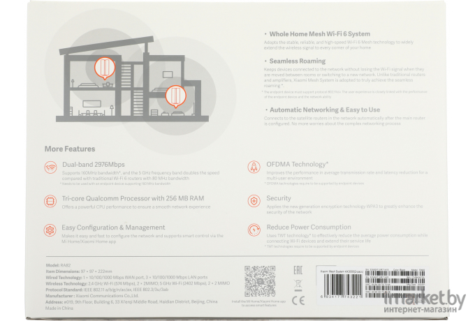 Беспроводной маршрутизатор Xiaomi Mesh System AX3000 2 шт (DVB4287GL)