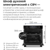 Духовой шкаф Maunfeld MEOR7217DMB2