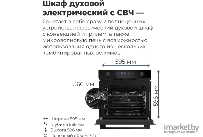 Духовой шкаф Maunfeld MEOR7217DMB2