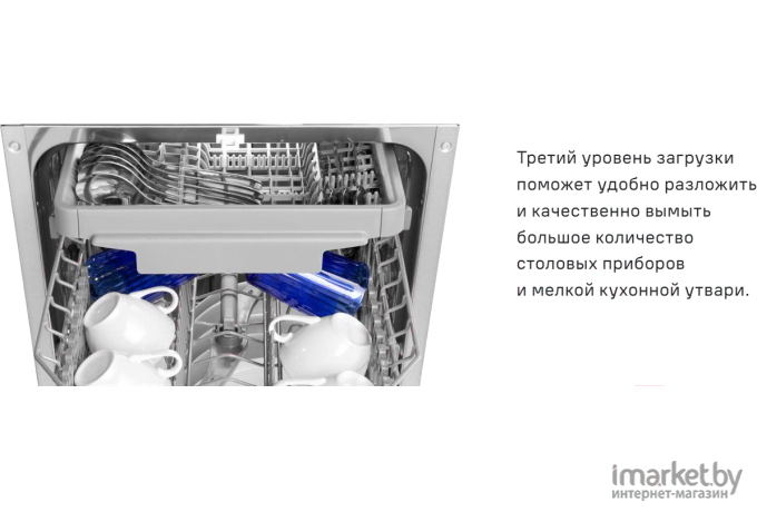 Посудомоечная машина Maunfeld MLP-083D