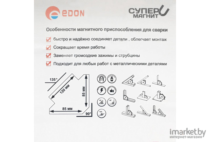 Магнит для сварки Edon ED-S50