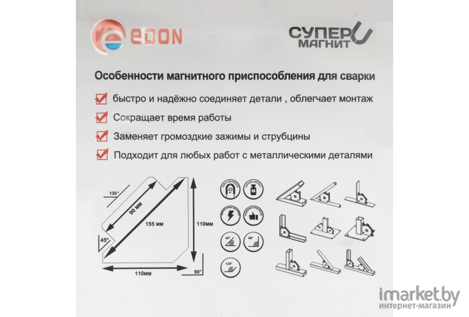 Магнит для сварки Edon ED-S75