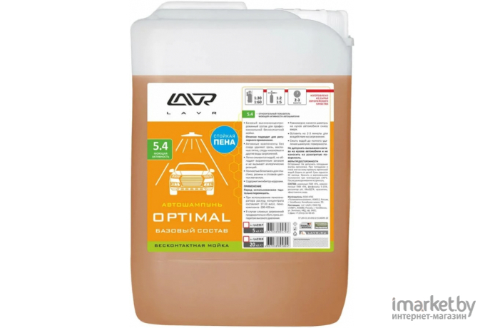 Автошампунь Lavr Auto Shampoo OPTIMAL 5л (Ln2317)