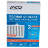 Набор полная очистка системы охлаждения Lavr Radiator Flush 1-2 310мл (Ln1106)