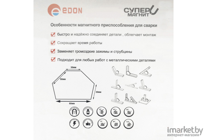 Магнит для сварки Edon ED-D50