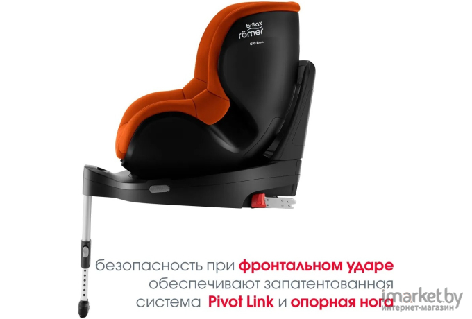 Детское автокресло Britax Romer Dualfix i-Size Golden Cognac (2000036747)