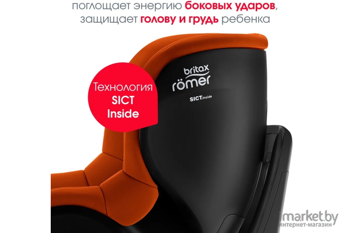 Детское автокресло Britax Romer Dualfix i-Size Golden Cognac (2000036747)