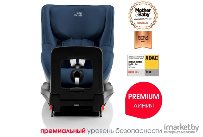 Детское автокресло Britax Romer Dualfix i-Size Indigo Blue (2000036746)