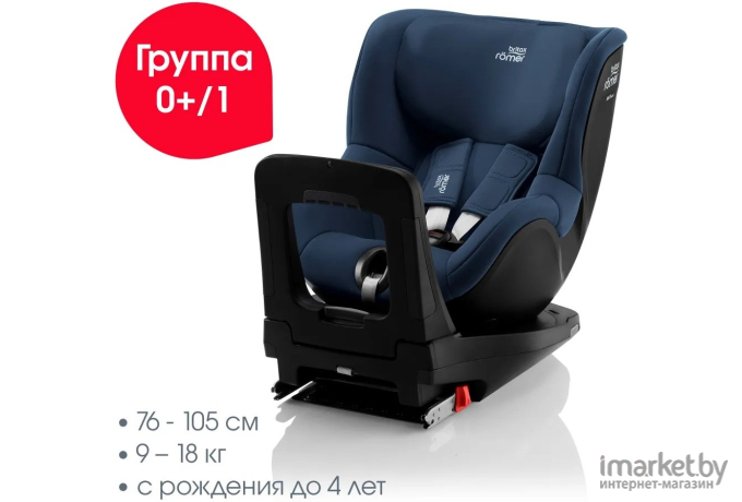 Детское автокресло Britax Romer Dualfix i-Size Indigo Blue (2000036746)