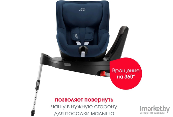 Детское автокресло Britax Romer Dualfix i-Size Indigo Blue (2000036746)