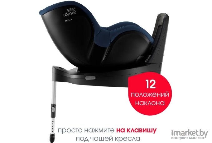 Детское автокресло Britax Romer Dualfix i-Size Indigo Blue (2000036746)