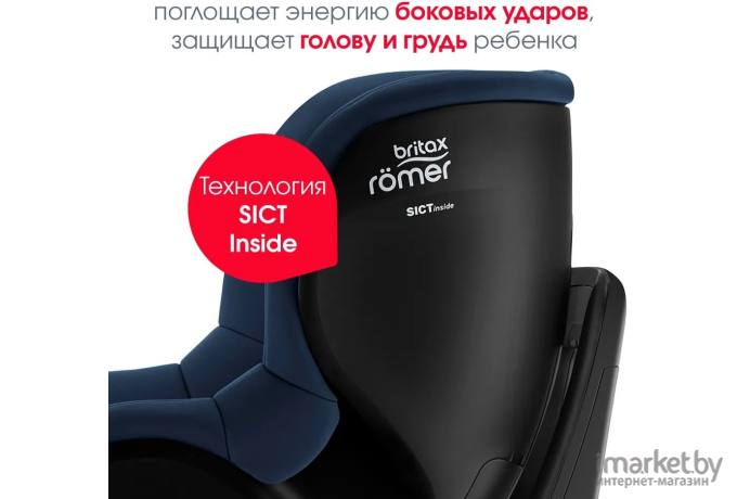 Детское автокресло Britax Romer Dualfix i-Size Indigo Blue (2000036746)