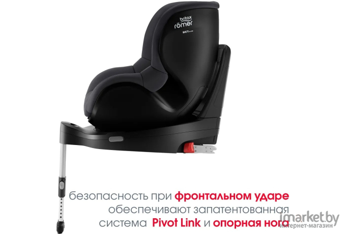 Детское автокресло Britax Romer Dualfix i-Size Midnight Grey (2000036745)